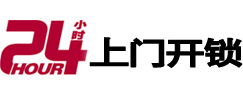 安阳开锁_安阳指纹锁_安阳换锁